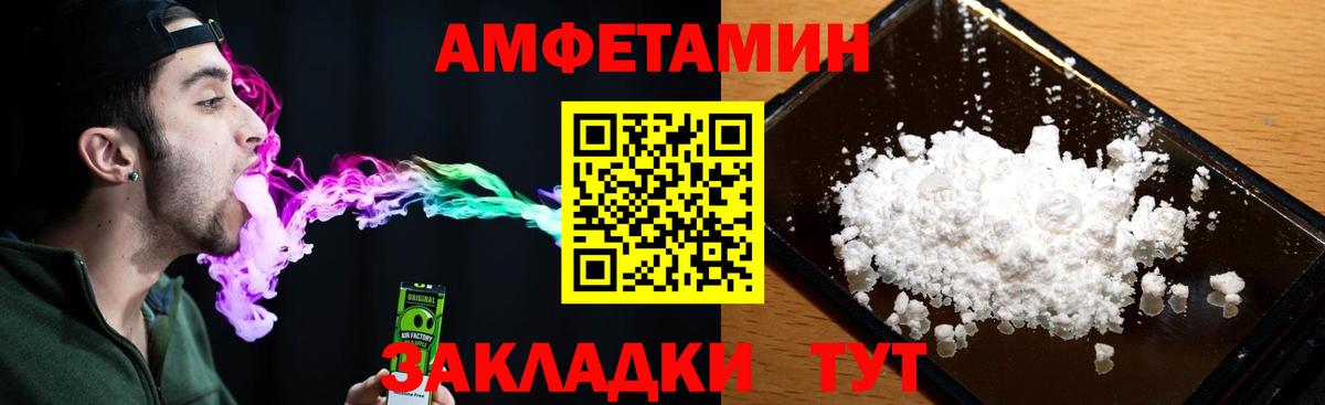 Amphetamine 97%  Вход с VPN  АМФЕТАМИН  Таганрог 