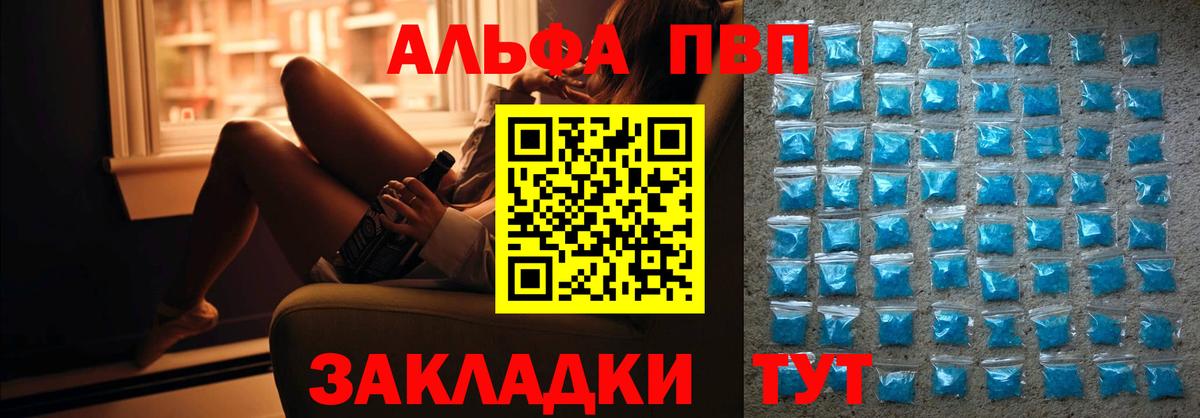 Alpha-PVP VHQ Таганрог