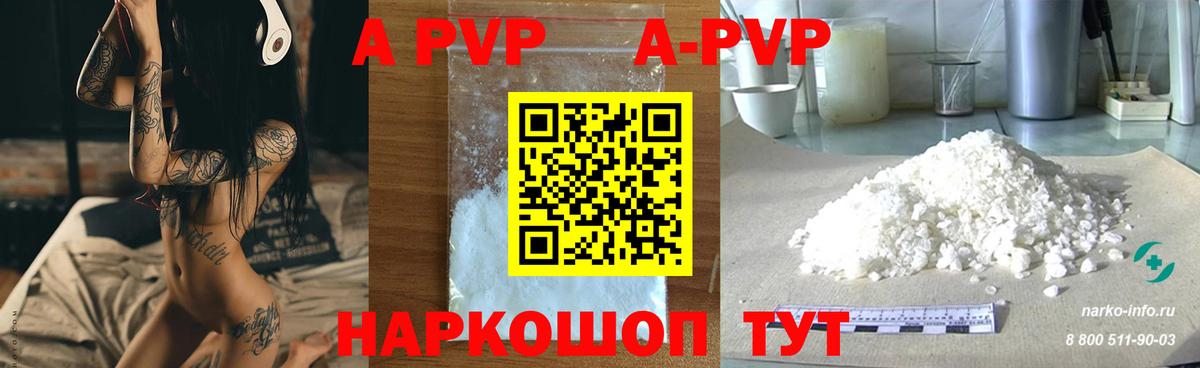 Alpha PVP мука  Alpha PVP кристаллы  наркота  Вход с VPN  Таганрог  Alpha-PVP Crystall  A-PVP 