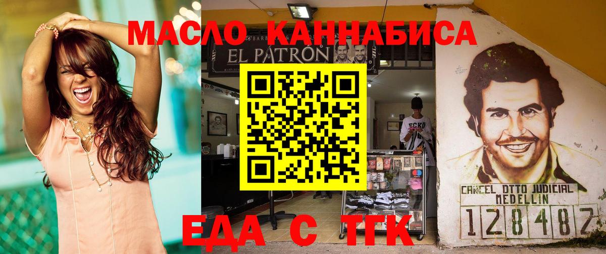 Печенье с ТГК конопля  Вход с VPN  Таганрог 