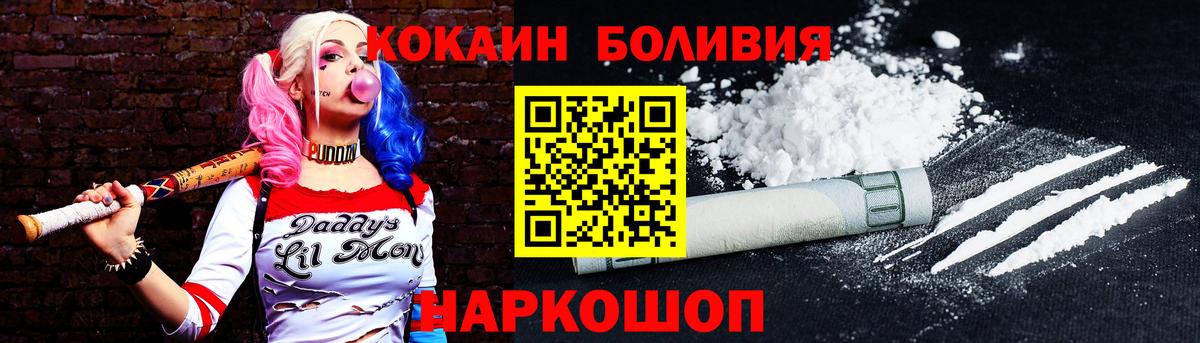 КОКАИН  COCAIN FishScale  Вход с VPN  Таганрог 