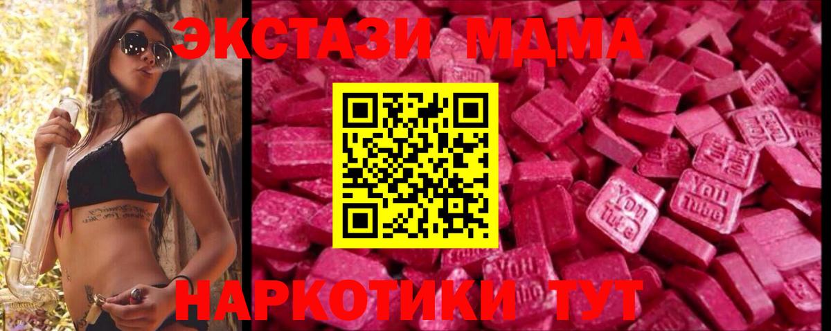 Ecstasy Cube  Ecstasy  хочу наркоту  Таганрог  Вход с VPN  Ecstasy 250 мг 