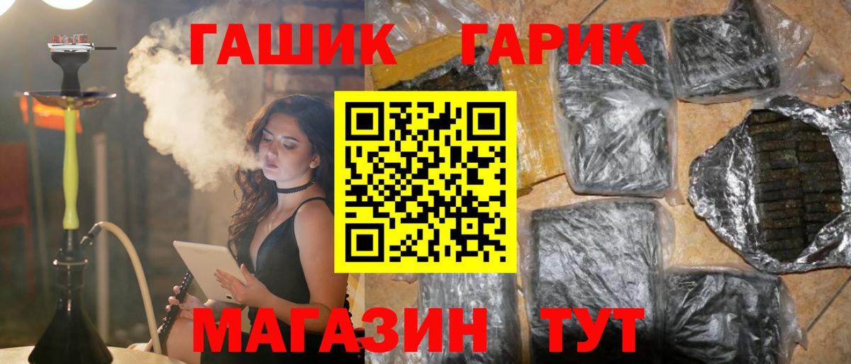 Гашиш гашик Таганрог
