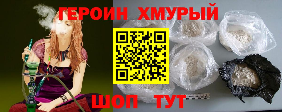 Героин гречка  Вход с VPN  Таганрог 