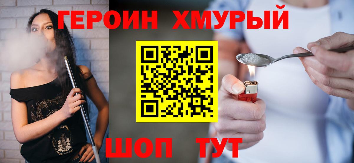 ГЕРОИН гречка Таганрог