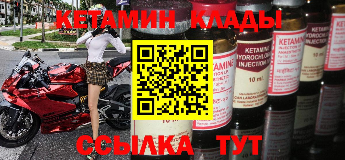 Таганрог  КЕТАМИН ketamine  Вход с VPN 
