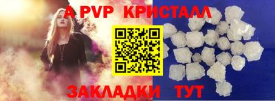 амф Наро-Фоминск