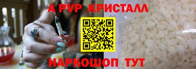 амф Наро-Фоминск