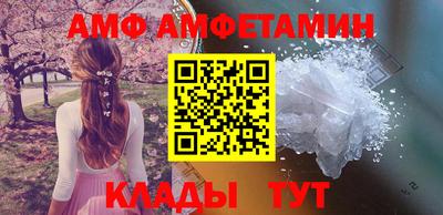 амф Наро-Фоминск