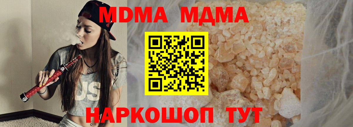 MDMA crystal Таганрог