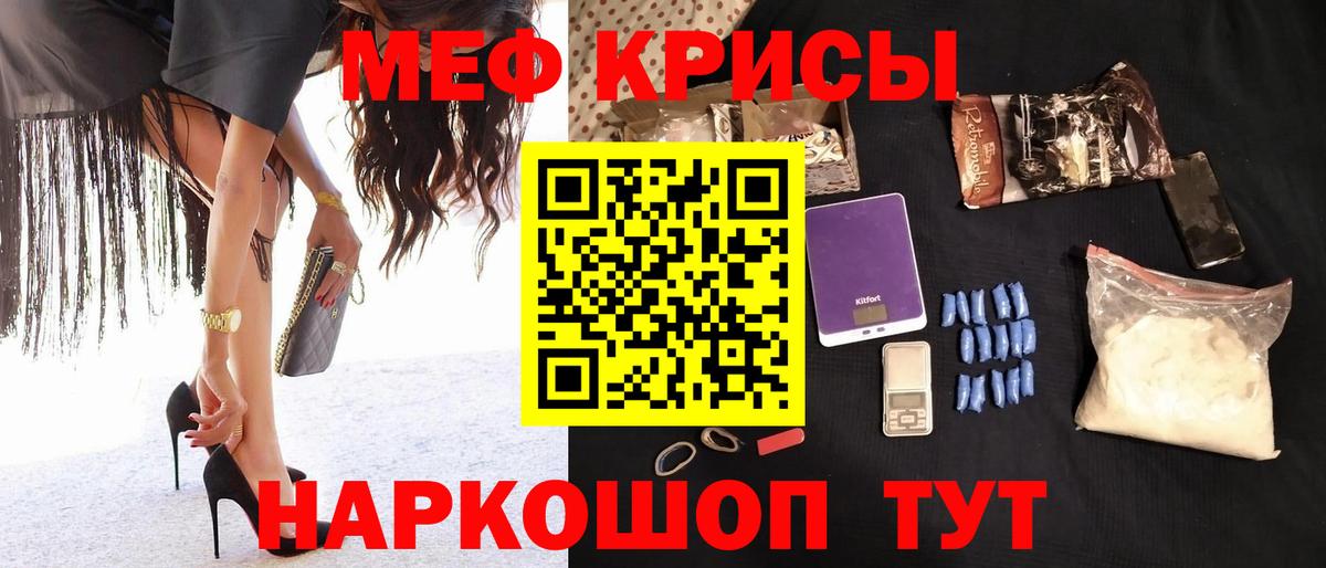 Таганрог  МЯУ-МЯУ mephedrone  МЯУ-МЯУ  Меф  Вход с VPN  МЕФ 4 MMC 