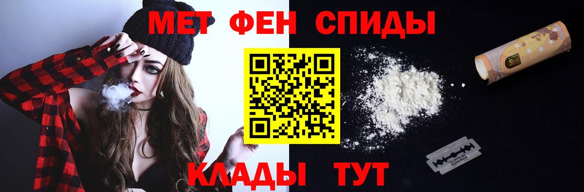 Таганрог  Метамфетамин Methamphetamine  Вход с VPN 