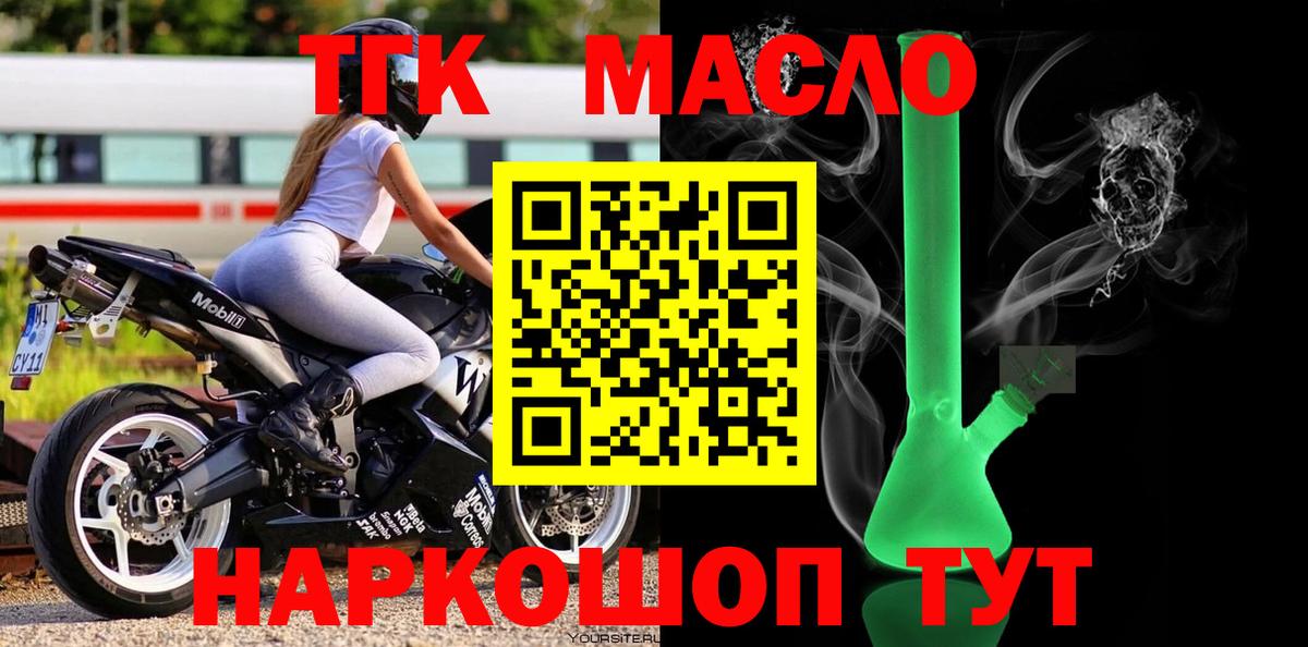Таганрог  Дистиллят ТГК гашишное масло  Дистиллят ТГК THC oil  Вход с VPN 