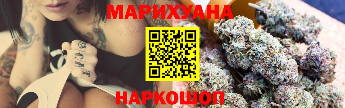 Таганрог  Шишки марихуана SATIVA & INDICA  Вход с VPN  Марихуана Bruce Banner  МАРИХУАНА THC 21% 